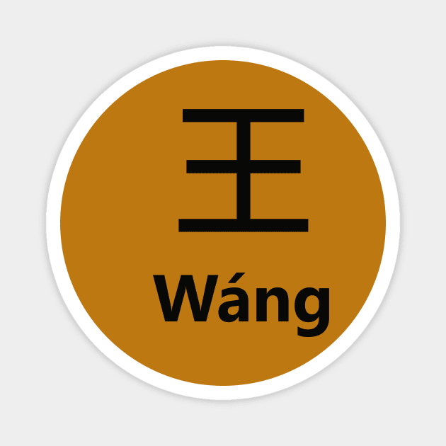 Chinese Surname Wáng Magnet by MMDiscover